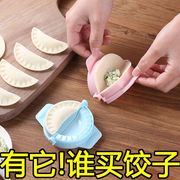 包饺子(包饺子)神器家用饺子，模具压皮器全自动机器工具包水饺花型创意