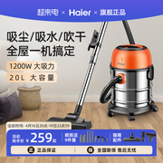 海尔吸尘器桶式家用小型手持大吸力大功率大容量干湿两用洗车地毯
