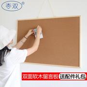 软木板照片墙留言板记事板，挂式水松板家用创意背景墙告示板