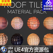 虚幻UE4屋顶砖瓦片材质包Roof Tiles Material Pack Vol.1