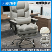 电脑椅家用舒适久坐靠背可躺电竞椅商务办公椅子老板椅升降转椅