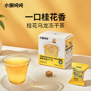79任选4件水獭吨吨(tǎ)手冲无糖茶，桂花乌龙茶冻干茶自制diy