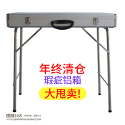 可折叠脚架桌便携夜市摆摊箱子饰品手饰展示架首饰铝箱地摊箱