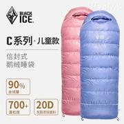 黑冰儿童羽绒睡袋，c200c400c600户外信封式，露营保暖鹅绒睡袋