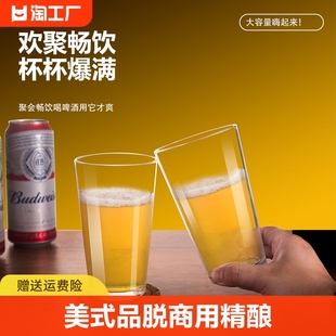 美式品脱杯商用精酿啤酒杯定制玻璃大啤酒杯大容量酒吧专用扎啤杯