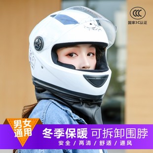 3c认证秋冬季保暖电动车头盔，男女四季电瓶摩托车安全帽新国标(新国标)全盔