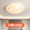 水晶客厅灯长方形简约现代大气2023年卧室灯圆形led吸顶灯具