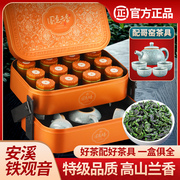 安溪铁观音特级2023新茶，清香型乌龙茶茶叶礼盒装送礼长辈