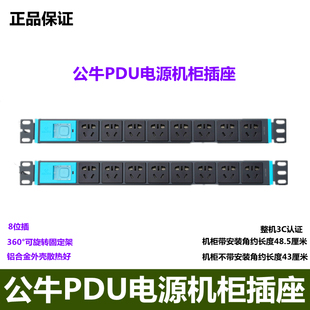 公牛机柜pdu专用插座电源，插排8位19英寸3m5米16a大功率插板接线板
