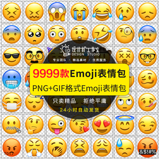 Emoji表情包小黄脸可爱滑稽笑哭PNG图标IOS手机表情图片素材1