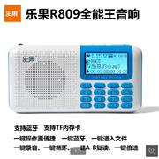 乐果r809蓝牙音箱音响，老人收音机儿童，英语磨耳朵便携式播放器插卡