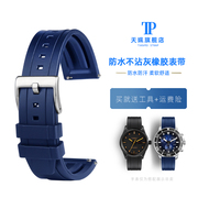 防水橡胶手表带，适配卡西欧豪雅精工欧米茄海马，男表带硅胶表链22mm