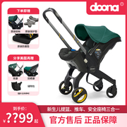 Doona新生婴儿推车宝宝提篮多功能三合一汽车安全座椅折叠伞车