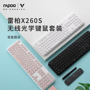 Rapoo雷柏X260S无线键盘鼠标套装静音轻薄女生笔记本电脑办公键鼠