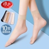 浪莎丝袜女短袜子夏季超薄款黑肉色中筒袜，透明水晶丝防滑隐形女袜