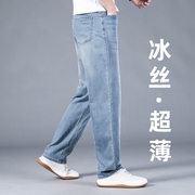 广州新塘牛仔裤男士宽松直筒，高端天丝阔腿裤休闲大码青年薄款长裤