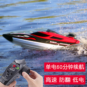 超大遥控船充电高速游艇遥控快艇儿童男孩防水上电动玩具轮船模型