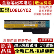 适用联想g450电池g455b460eg430z360l08l6y02笔记本电池6芯
