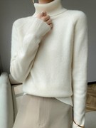 白色软糯高品质打底衫高领毛衣女秋冬洋气大衣内搭羊绒针织衫