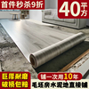 地板革40m²水泥地直接铺家用加厚耐磨防水防滑pvc阻燃塑胶地胶垫