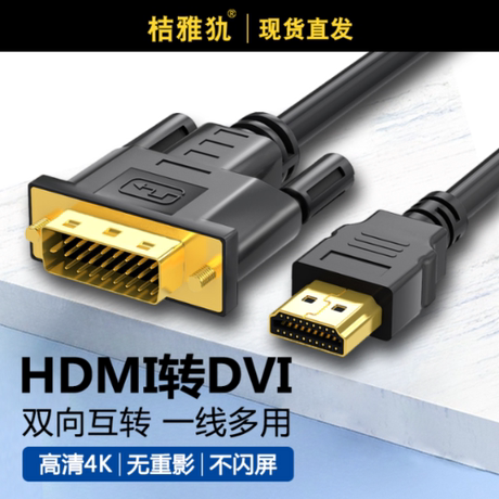 hdmi高清接口显示器