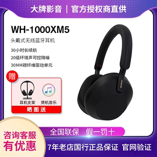 Sony/索尼WH-1000XM5 头戴式无线蓝牙耳机主动降噪耳麦五代大法