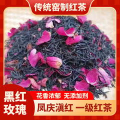 新中式茶饮红茶墨红玫瑰花茶云南凤庆滇红花果茶大叶花茶罐罐奶茶
