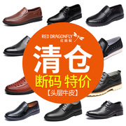 品牌红蜻蜓男凉鞋夏季真皮，舒适打孔鞋，透气镂空皮鞋男