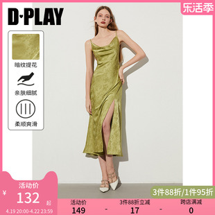 dplay2024年夏季薄荷曼波风，中式绿色肩带，裙摆国风吊带连衣裙长裙
