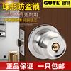 固特不锈型锁卧室球形门锁卫生间洗手间圆锁房门球锁通用型锁