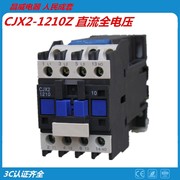 直流操作接触器CJX2-1210Z LP1-1210接触器 DC12V 24V 110V 220V