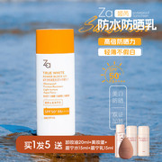 za姬芮防晒霜二合一，隔离防晒学生党军训户外防汗防紫外线spf50+