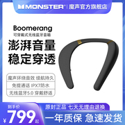 MONSTER魔声 Boomerang 可穿戴无线蓝牙音箱