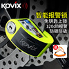 kovix摩托车碟刹锁报警锁，专用防盗锁电动车锁，自行车刹车盘锁防水