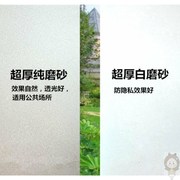 透光不透明自粘磨砂贴纸玻璃贴膜防爆膜浴室卫生间移门窗户贴