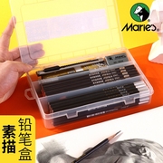 马利透明素描塑料铅笔盒多功能炭笔盒子美术生专用画画分格工具收纳大容量透明绘画笔盒马利