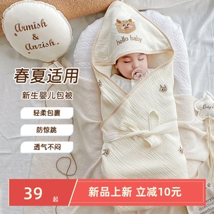 新生婴儿包被初生抱被纱布纯棉春秋，包单夏季薄款宝宝包巾产房包裹