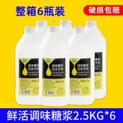 鲜活调味糖浆2.5kg*6瓶 整箱黑森林果糖浆咖啡糖浆奶茶店专用原料