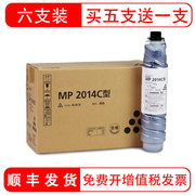 适用理光ricohmp2014adddst碳粉粉盒硒鼓墨粉，墨盒粉筒toner