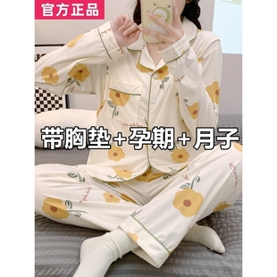 十月结晶带胸垫月子服夏季薄款纯棉产后孕妇哺乳睡衣女怀孕期