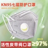 kn95活性炭防尘口罩防工业粉尘带呼吸阀防甲醛雾霾电焊打磨专用