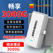 无线随身wifi移动4G手机直连Type-C接口移动充电宝免插电便携式路由器无线网络随身wifi宽带车载宿舍家用