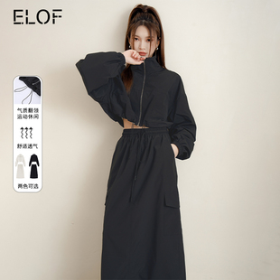 ELOF黑色运动套装女长袖上衣冲锋衣休闲防晒拉绳收腰显瘦两件套装
