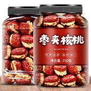 大红枣夹核桃仁500g新疆特产独立小包装脆枣红枣果干休闲零食