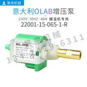 意大利模温机增压泵OLAB22001-15-065-1-R微型电磁水泵