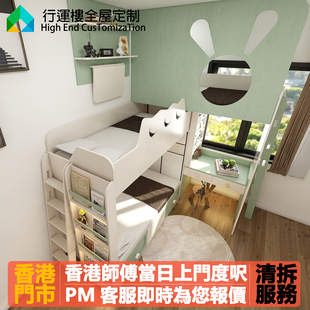 香港全屋定制一間兒童床，房間上下鋪三個人床位，書檯衣櫃保姆一起住
