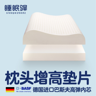 增高垫泰国天然乳胶，枕头枕芯加高垫片通用60-40-3cm记忆棉薄片