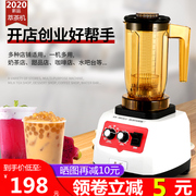 萃茶机商用多功能奶茶店沙冰碎冰榨汁粹淬奶盖刨冰奶昔豆浆冰