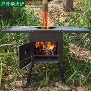 户外烧烤炉便携式柴火炉取暖烧柴火炉无烟室内可移动柴火灶不锈钢