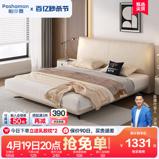 帕沙曼法式奶油风床双人床现代简约蛋白皮床豆腐块主卧室1.8米床